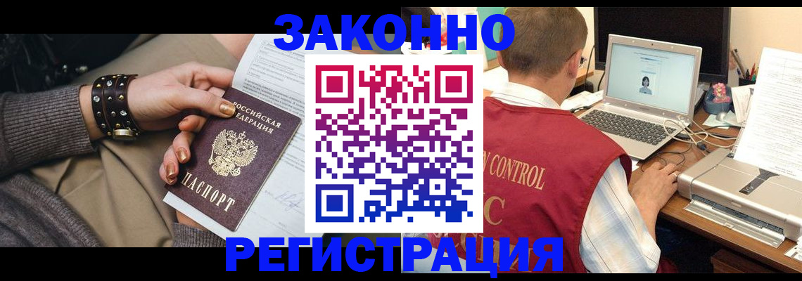 где прописаться в Камышине